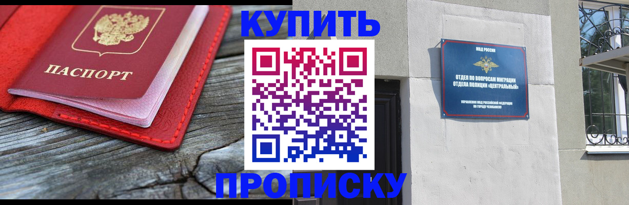 прописка паспорт в Юже