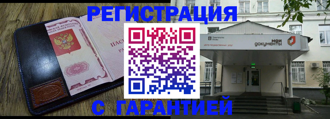 временная регистрация для всех в Юже