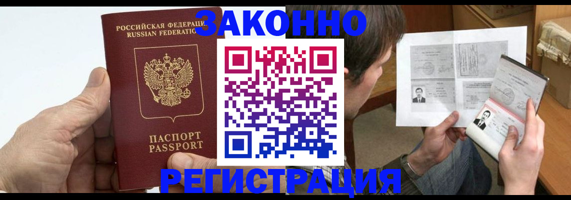 прописка от собственника в Юже