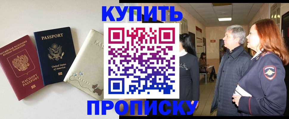 где прописаться в Юже