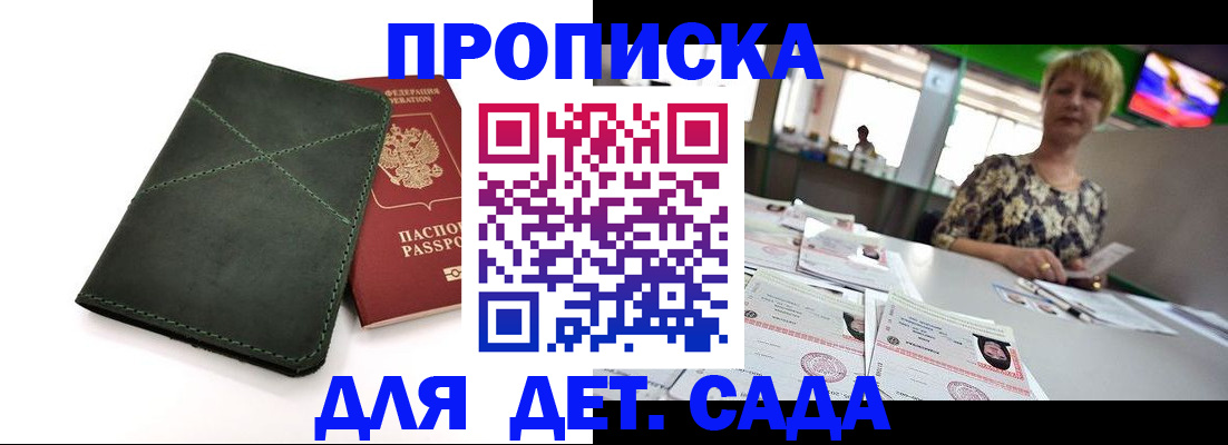 регистрация для школы в Юже